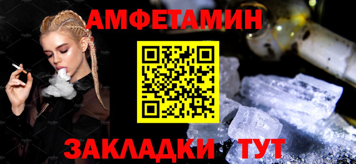 Амфетамин 98% Печора