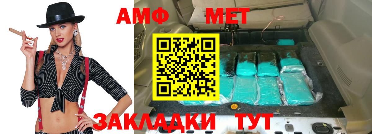 Amphetamine Розовый  Вход с VPN  Печора  АМФ VHQ 