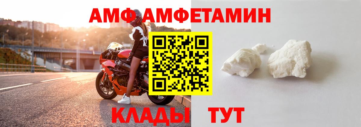 Amphetamine Розовый Печора