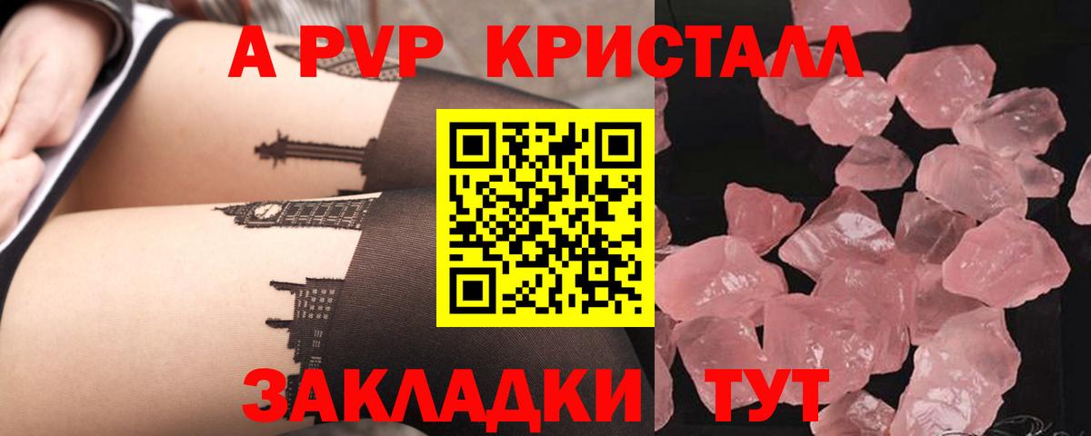 Alpha PVP VHQ Печора