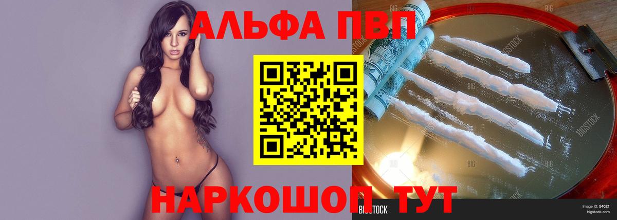 A PVP Crystall  Печора  Alfa_PVP мука 