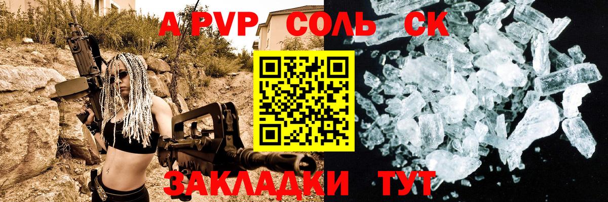 APVP СК КРИС  А ПВП  Вход с VPN  A PVP кристаллы  Печора  цены наркотик  Alfa_PVP Crystall 