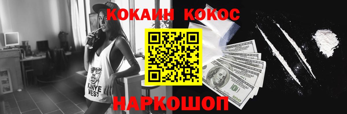 наркота  Вход с VPN  Печора  Кокаин FishScale 