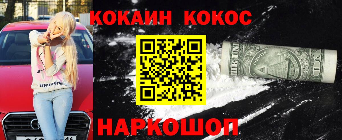 Печора  КОКАИН Columbia  Вход с VPN  Cocaine Columbia 