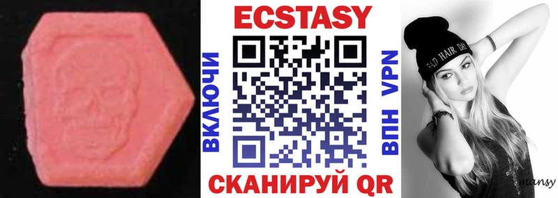 Экстази XTC  Печора 