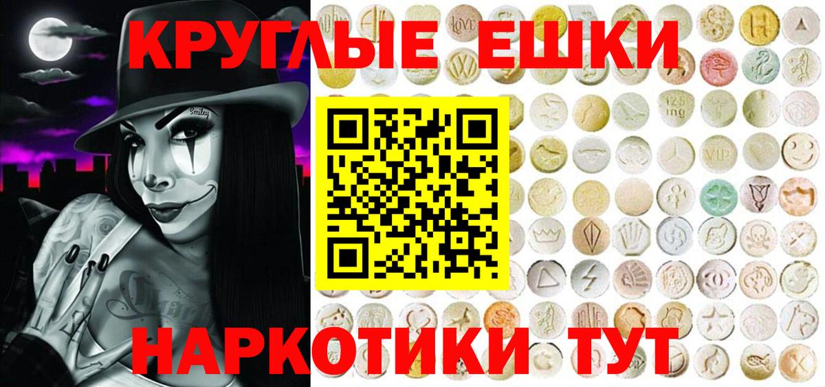 Печора  Круглые  Вход с VPN  Экстази 280 MDMA 
