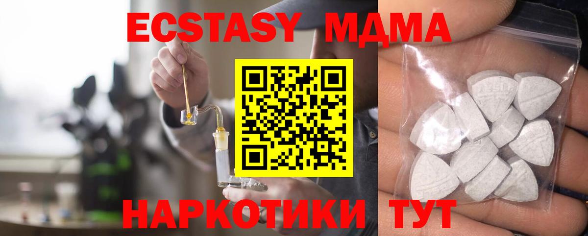 Экстази XTC  ЭКСТАЗИ  Вход с VPN  Печора  ЭКСТАЗИ DUBAI 
