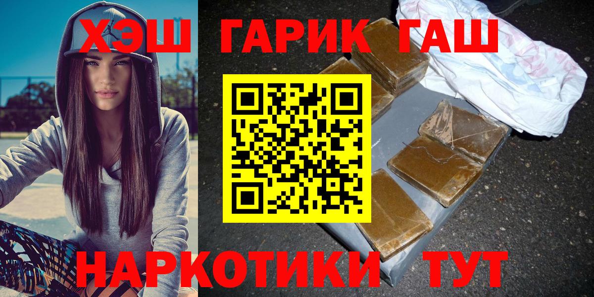 Печора  ГАШИШ  Вход с VPN  Гашиш гарик  Гашиш VHQ 