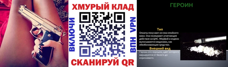 даркнет сайт  Печора  Героин белый 