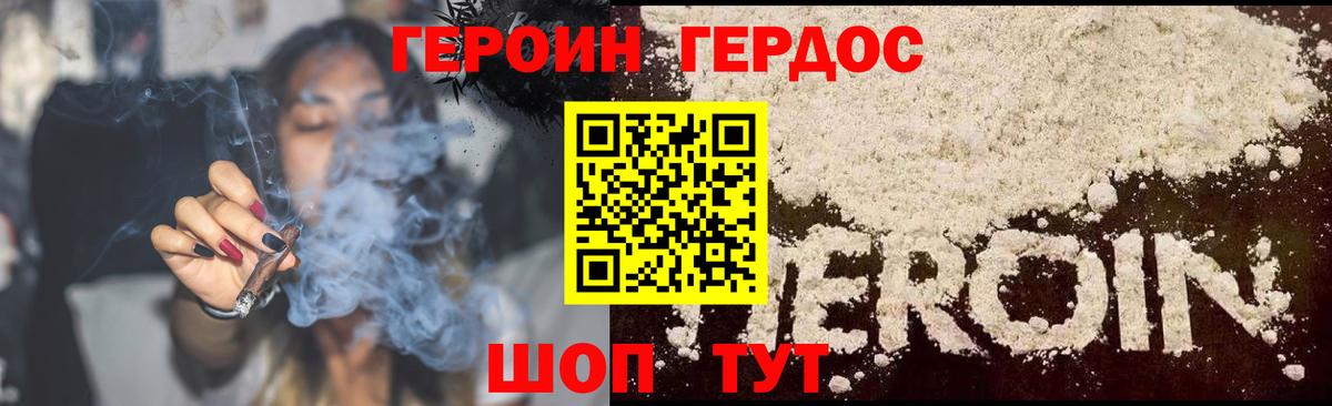 Героин  Вход с VPN  Печора  Героин Heroin 