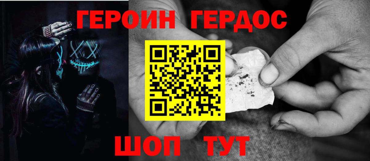 ГЕРОИН VHQ Печора