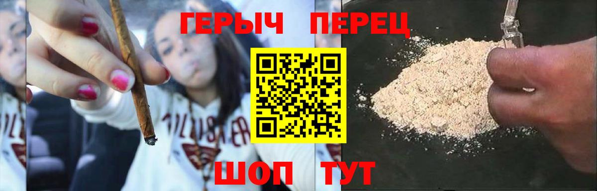 Героин герыч  Печора 