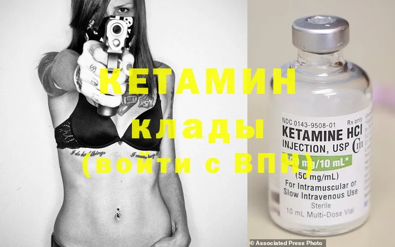 КЕТАМИН ketamine Печора