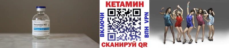 Кетамин VHQ  купить  цена  нарко площадка состав  Печора 