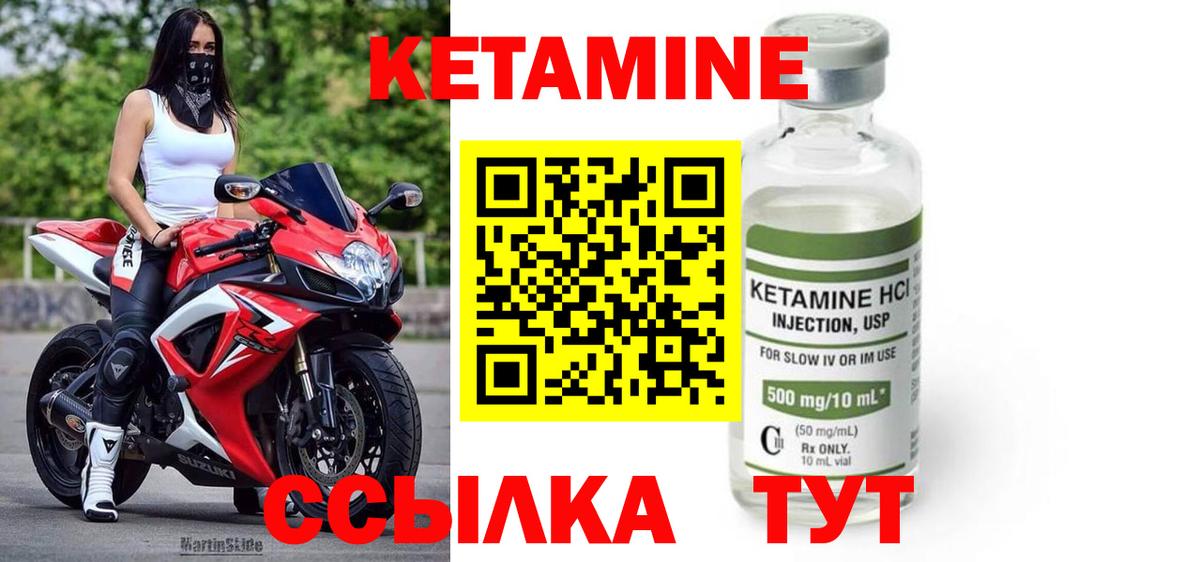 Кетамин ketamine  Вход с VPN  Печора 