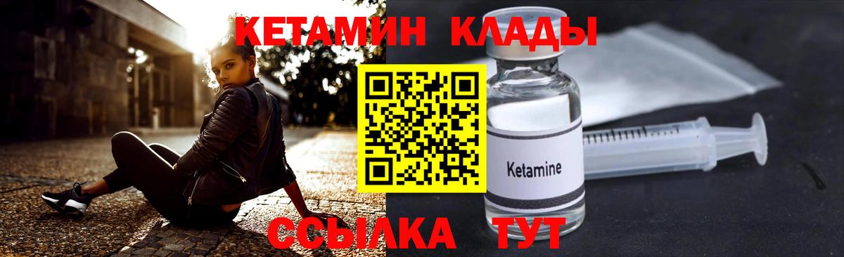 Кетамин ketamine  купить закладку  Печора  Вход с VPN 
