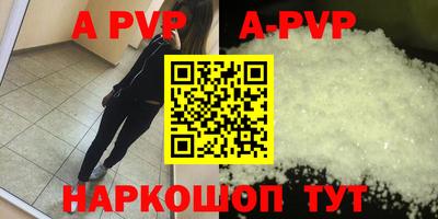 альфа пвп VHQ Абинск