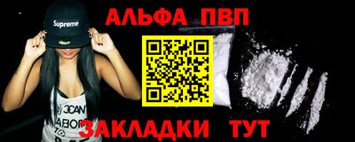 ALPHA-PVP Абинск