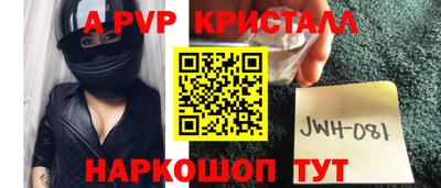 альфа пвп VHQ Абинск