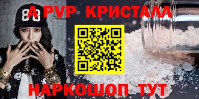 альфа пвп VHQ Абинск