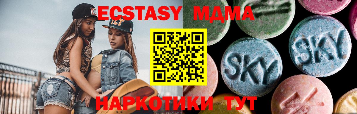 Печора  МДМА crystal  МДМА VHQ  Вход с VPN 