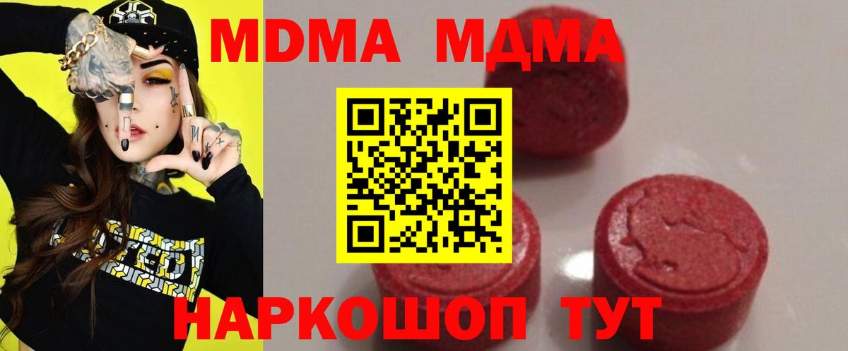 МДМА crystal  Вход с VPN  МДМА  Печора  MDMA Molly 