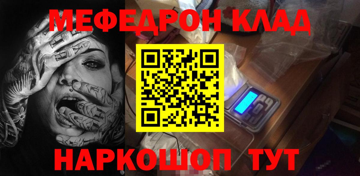 Мефедрон  Мефедрон 4 MMC  Вход с VPN  МЯУ-МЯУ  МЕФ мяу мяу  Печора 