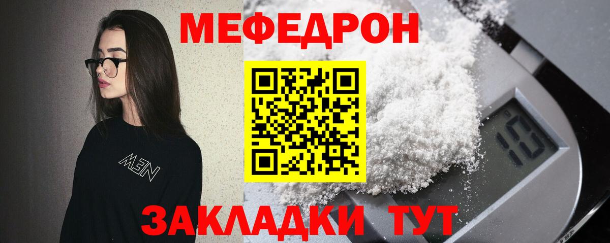 Меф кристаллы Печора