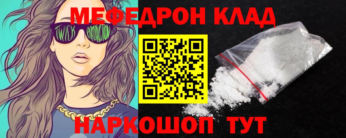 Мефедрон  МЕФ mephedrone  МЕФ  Меф мяу мяу  Печора 
