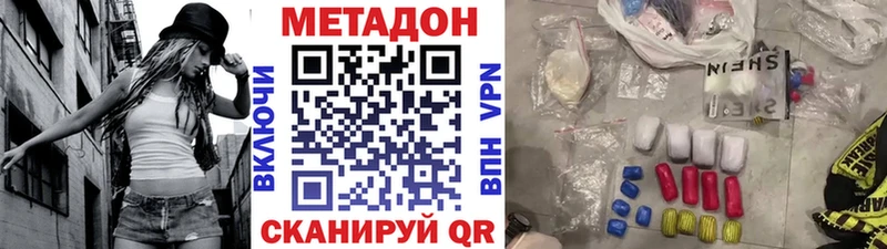 Метадон methadone  блэк спрут зеркало  Печора 