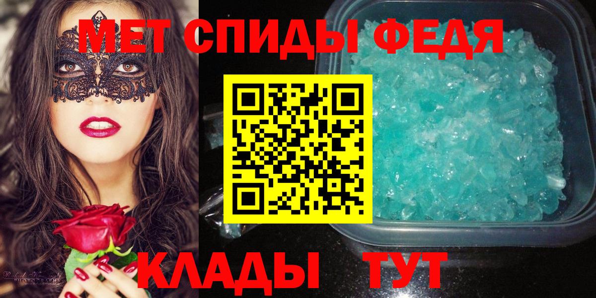Первитин  МЕТАМФЕТАМИН кристалл  Вход с VPN  Печора 