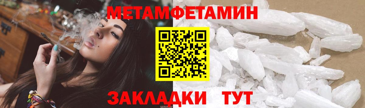 ЛЁД  Первитин пудра  Вход с VPN  Метамфетамин Декстрометамфетамин 99.9%  Печора 