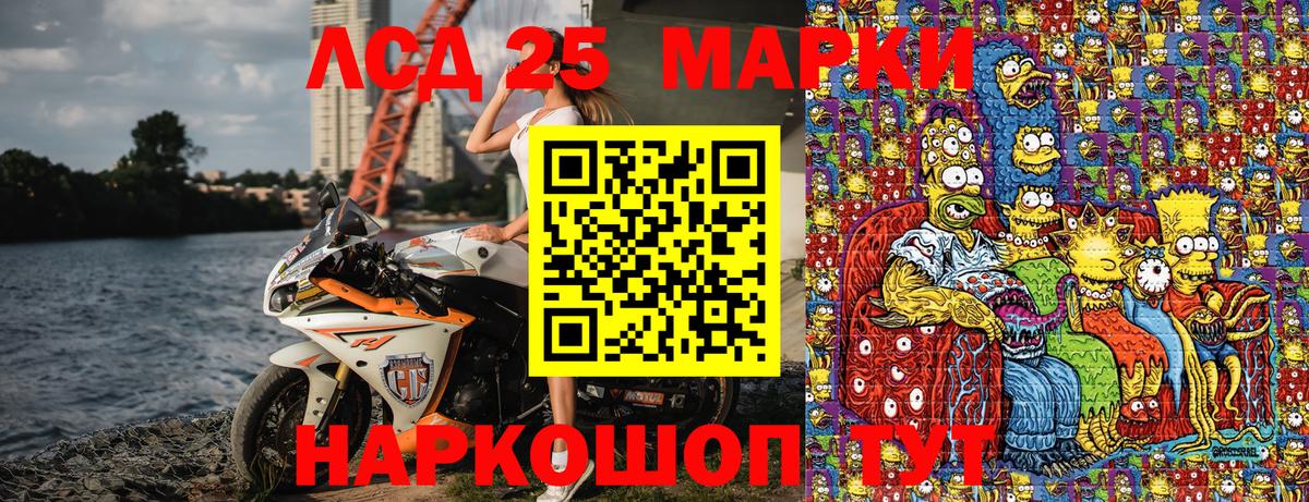 Марки 25I-NBOMe 1500мкг Печора
