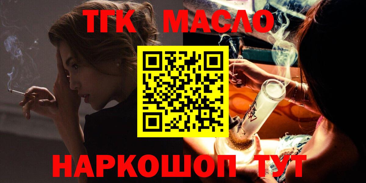 Дистиллят ТГК вейп  Печора  Дистиллят ТГК Wax 