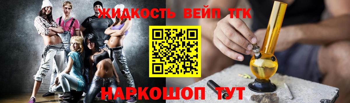 ТГК THC oil Печора