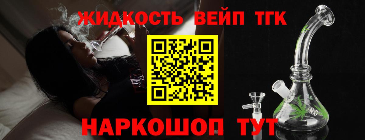 Дистиллят ТГК жижа  Дистиллят ТГК вейп  Вход с VPN  мориарти телеграм  Печора 