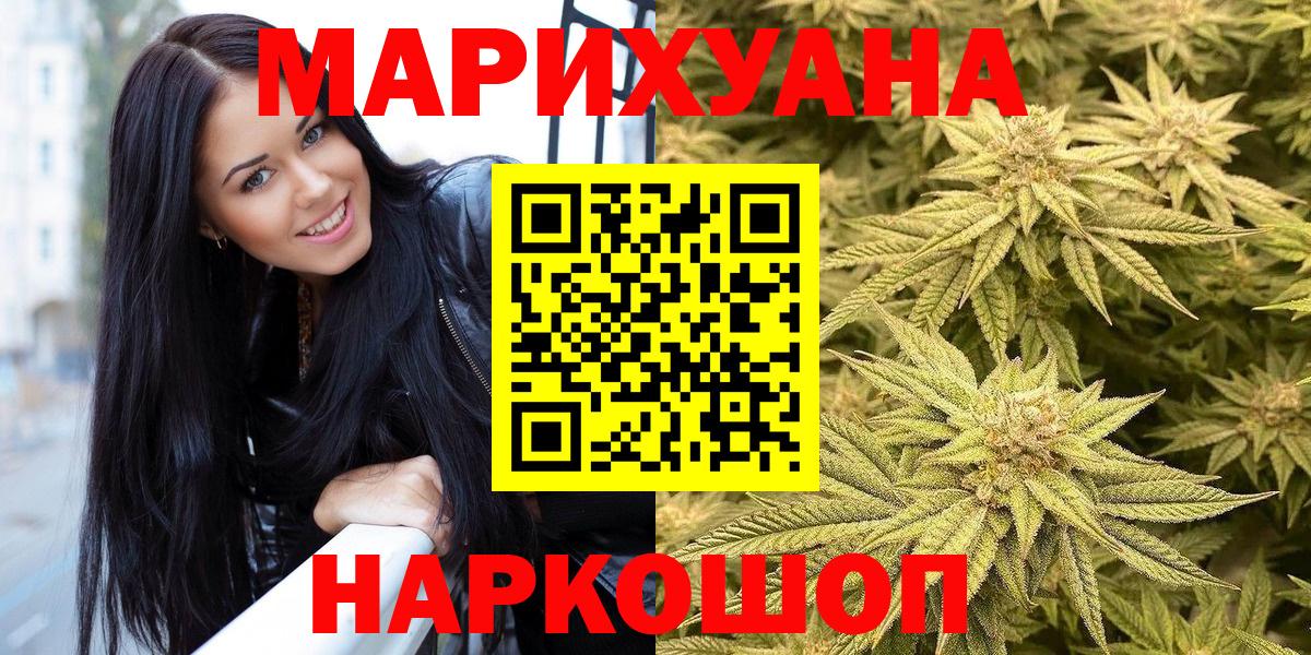 Марихуана White Widow Печора